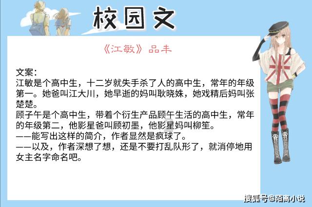 逃离橡子树种植地
